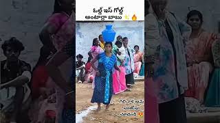 చివరి వరకు చూడండి || గెలిచాక ఆమె సంతోషం వెలకట్టలేనిది 🥰