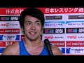 2017年明治杯全日本選抜選手権／勝利者インタビュー