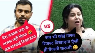 Neetu Mam vs Aditya Ranjan Sir || SSC Controversy | Teacher's Controversy | SSC CGL 2022 Controversy