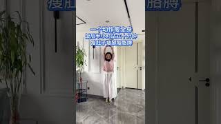 饭后半小时站立十分钟