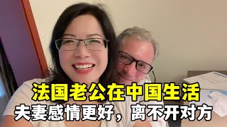 【法国四姐】帶法國家人回中國，四姐感動跟小克關係更好了，夫妻感情都升溫了