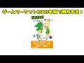 「都道府県の形を使ったゲームがエグいほどにムズかしい県」実況プレイ動画ハイライト【四等星】