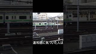 【横浜駅９番ホーム】この違和感がわかった人は・・・　#Shots