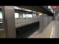 【発車】阪神5700系（東芝igbt vvvf pmsm搭載車）大阪・梅田駅発車