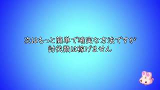 【アベンジスタ・忍者】メタサボウォーリア討伐方法【切り抜き】