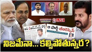 Good Morning LIVE : Is BRS Has Changed As BRSS?? | V6 News