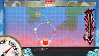 【艦これ】E-1 観音崎沖迎撃戦　突破動画　迎撃！霧の艦隊　アルペジオコラボイベント