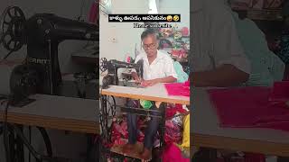 కాళ్లు ఊపటం అపశకునం #trading #viral #short #ytshort 🥺🥺🥺😢😢