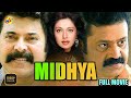 Midhya Malayalam Full Movie | Mammootty, Suresh Gopi, Rupini | Watch Online Movies Free