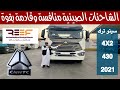 تقرير لشاحنة سينو ترك موديل 2021 طراز 430 قير عايدي شركة الريف