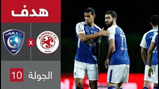 هدف الهلال الأول ضد الفيصلي (عمر خربين) - مباراة مؤجلة الجولة 10 من الدوري السعودي للمحترفين