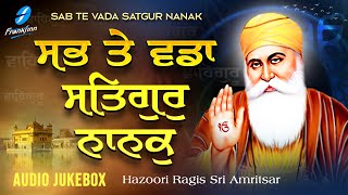Sab Te Vadda Satgur Nanak (Jukebox) | Guru Nanak Dev Ji Shabads | New Shabad Gurbani Kirtan Simran