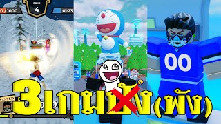 ทำไมเกมต้นฉบับใน Roblox ถึงไม่ประสบความสำเร็จ? I รีวิวเกมบูด EP2