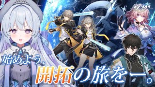 【崩壊スターレイル】サンデー(日曜日)なのでサンデー引くか開拓クエストかどっちか！【 心摘ありさ / 新人VTuber 】