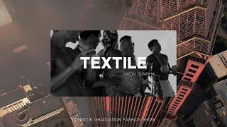 2020 동덕여자대학교 패션디자인학과 온라인 졸업패션쇼 _ 텍스타일 (TEXTILE)