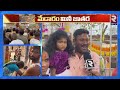 mini medaram jatara 🔴live 2025 మేడారం జాతర sammakka saralamma mulugu rtv