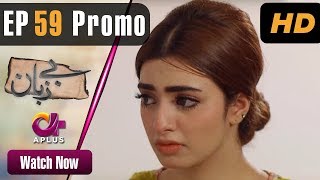 Pakistani Drama | Bezuban - Episode 59 Promo | Aplus Dramas | Usama Khan, Nawal Saeed, Junaid