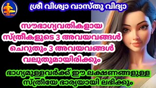 സൗഭാഗ്യവതികളായ സ്ത്രീകളുടെ \