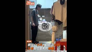 在地美食!男炫技甩鍋 鍋子噴飛泡麵掉地超落漆｜TVBS新聞｜擠看看 #shorts @TVBSNEWS01