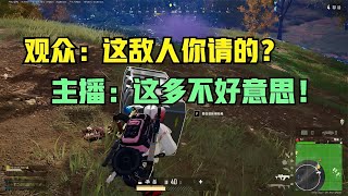 绝地求生PUBG：泰戈山区决赛圈，被逗逼敌人偷袭，细节1v4反杀吃鸡【老7吃鸡解说】