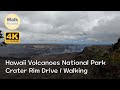 【4K60】 Hawaii Volcanoes National Park - Crater Rim Drive / Kilauea Overlook