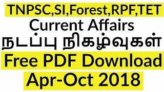 Monthly Current Affairs 2018  PDF Download for TNPSC, TN Forest Exam