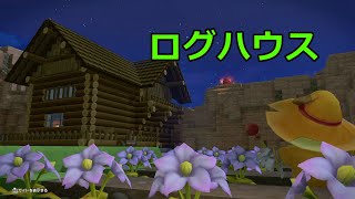 #4【DQB2】からっぽ島開拓していくぞ！！