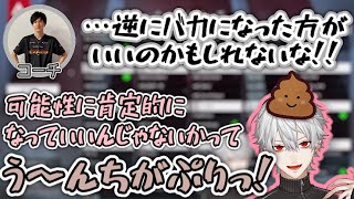 【にじさんじ切り抜き】反省会、とてもナチュラルにうんちネタ投下【葛葉／不破湊／エクス・アルビオ／英吸不滅／apex】