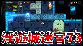 【ガデテル】浮遊城の迷宮73【ガーディアンテイルズ 】