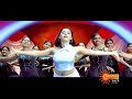 jada thoti kodithe video song