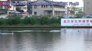 【ボート】第46回全日本大学選手権 183 W1X FinalB 46th All Japan Intercollege Rowing Championship