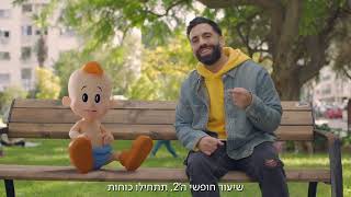 במבה ואליעד - להיות כאן ילד  (גרסת הבמאי)