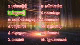 Non Stop Sog SK Vol: 46 | Oh Svay Chanty