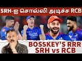 “SRH-க்கு RCB போட்ட PLAN இதுதான்.. தட்டி தூக்கியது எப்படி?