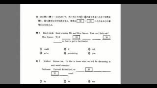 センター試験2016英語を解いてみた