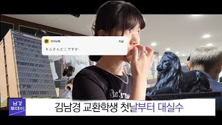 [일본교환학생 VLOG] 우당탕탕 유학 첫날 센다이 토호쿠가쿠인대학교(東北学院大学留学生・仙台・一日目)