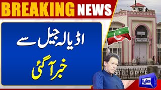 Big News From Adiala Jail For PTI | Breaking News | High Alert..!! | Dunya News