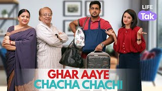 Ghar Aaye Chacha Chachi | Short Film | Family Comedy  |Life Tak