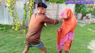 সাগাই তারাণীর কৌশল / new funny video 2024/