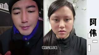 阿伟与尔妹：尔妹是不是上别人的当，发生跟陈鑫一样的事，尔妹那边的人为让阿伟放心，让尔妹把合同撕了。