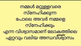 Whatsapp status | Thoughts | Positive quotes | Malayalam | motivational | inspiration | Life lessons