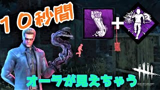 【DBD】【キラー・勝てるムーブ】【オススメ構成】　最新のオーラみえみえコンボ！ウェスカーバイオコラボ！ #8