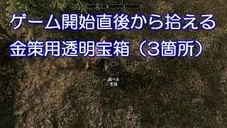 スカイリムse 従者用最強武器の入手方法 Skyrim Giants Club Location スカイリムse 従者用最強武器の入手方法 Skyrim Giants Club Location