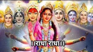 श्री राधा राधा राधा राधा || श्री राधा भजन || जय श्री राधा कृष्ण 🌼♥️ #राधा #radha #भजन #bhajan