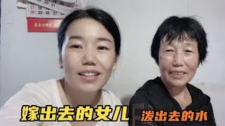 嫁出去的女儿泼出去的水，女儿和儿子的差距，这待遇相差太大了