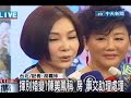 清空愛巢！陳美鳳婚變要求david搬離住處