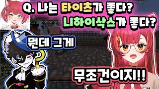 [ VCR 마인크래프트 ] 몬도의 취향이라면 무조건 이거지 / 네코타 츠나 / 타치바나 히나노 / 시라나미 라무네 / 코모리 메토 /  브이스포