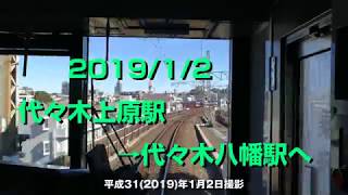 【小田急線】工事中代々木八幡駅初め　ホーム前後端の柵が出来ました　2019/1/2