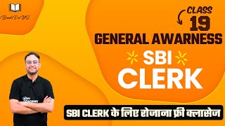 Class19: Indian Financial System |GA| Target SBI Clerk 2025-26|Free Classes| Deepak Sir