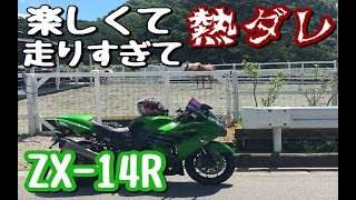 【隼女子】＃120  浅間・白根・志賀さわやか街道 楽しすぎて Ninja ZX-14R熱ダレ起こす GSX1300R 隼